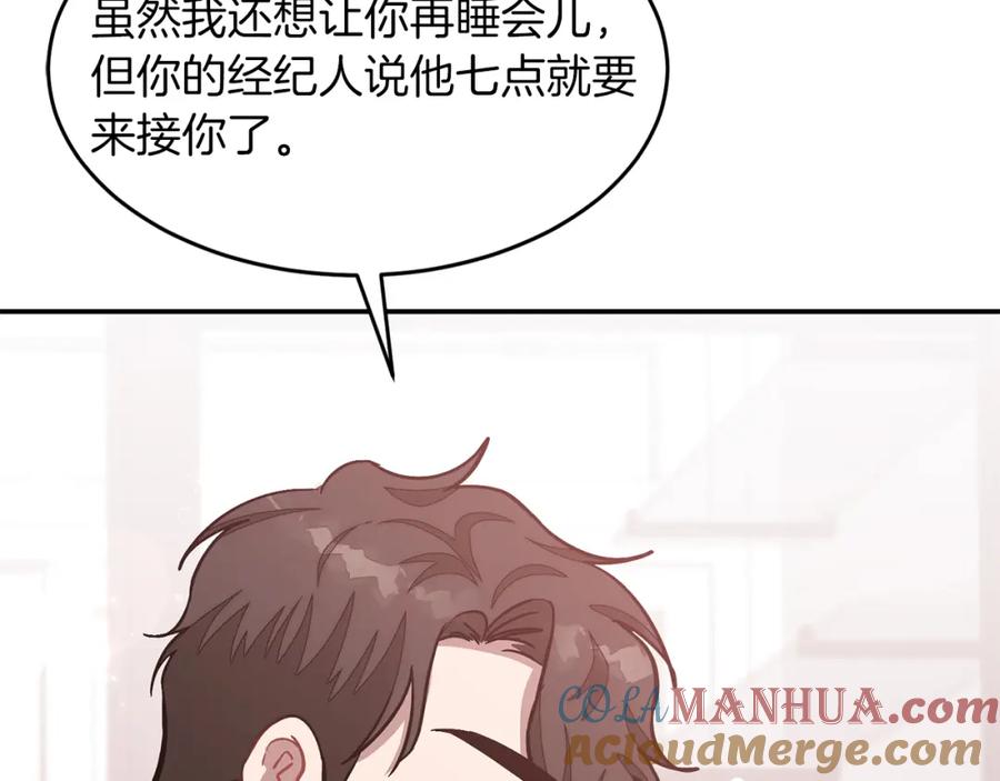 《重生后我被大佬宠上顶流》第43话 被彻底俘获了~ 第85页