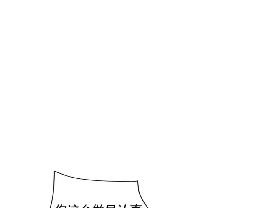 《重生后我被大佬宠上顶流》第43话 被彻底俘获了~ 第20页