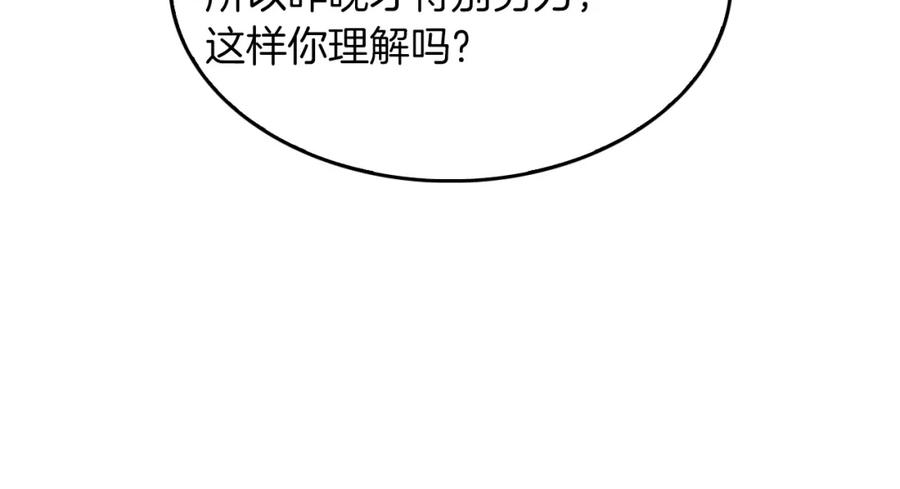 《重生后我被大佬宠上顶流》第43话 被彻底俘获了~ 第139页