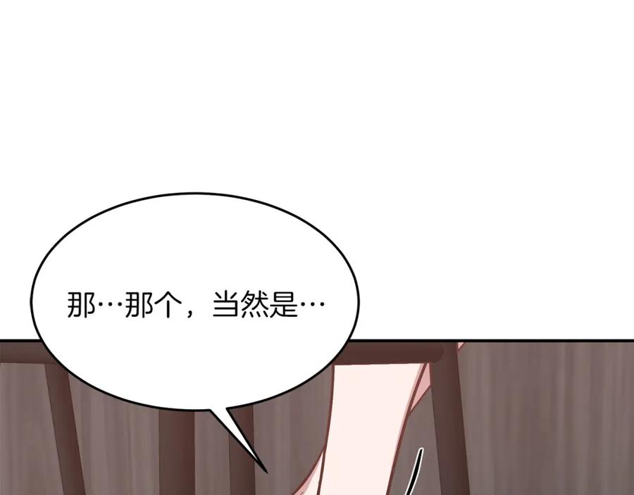 《重生后我被大佬宠上顶流》第43话 被彻底俘获了~ 第128页