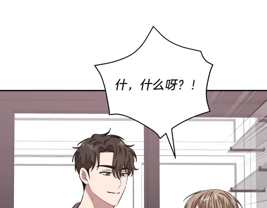 《重生后我被大佬宠上顶流》第43话 被彻底俘获了~ 第72页