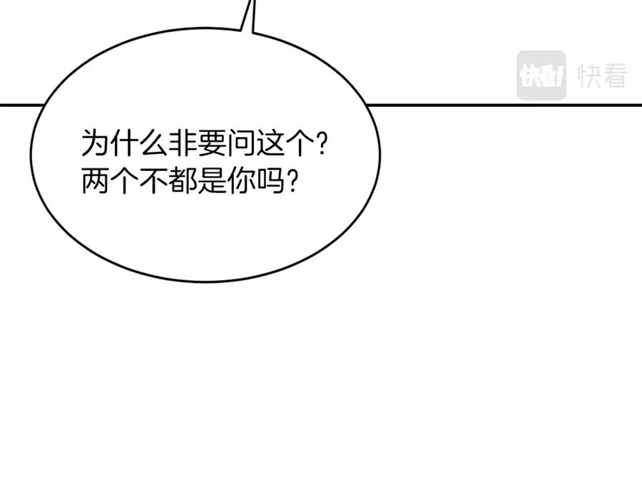 《重生后我被大佬宠上顶流》第43话 被彻底俘获了~ 第135页