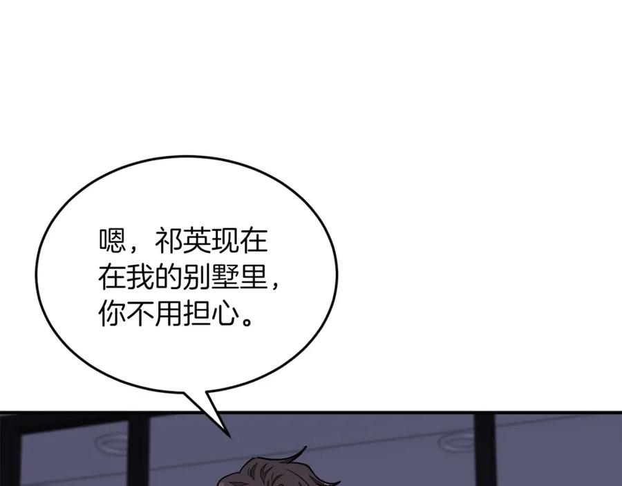 《重生后我被大佬宠上顶流》第43话 被彻底俘获了~ 第30页