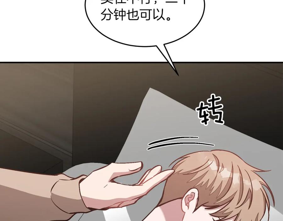 《重生后我被大佬宠上顶流》第43话 被彻底俘获了~ 第59页