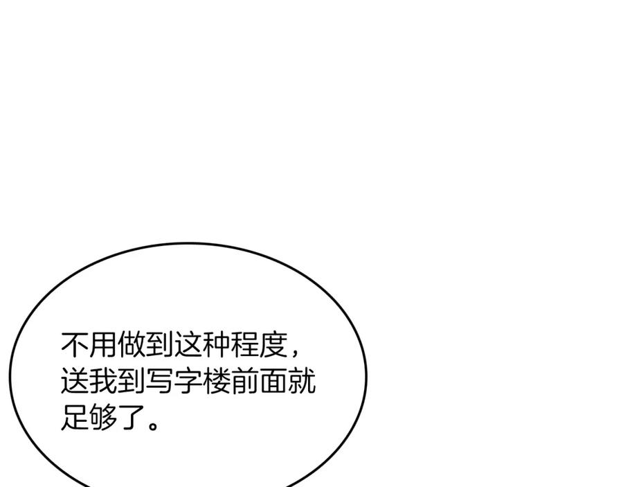 《重生后我被大佬宠上顶流》第43话 被彻底俘获了~ 第159页
