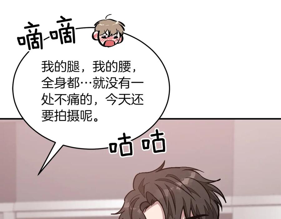 《重生后我被大佬宠上顶流》第43话 被彻底俘获了~ 第102页