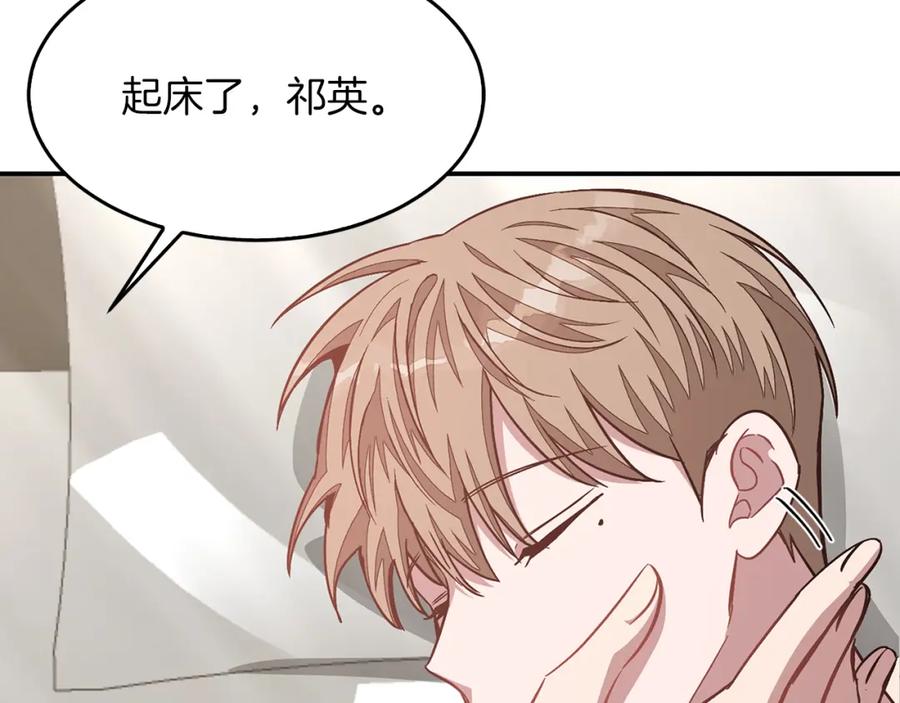 《重生后我被大佬宠上顶流》第43话 被彻底俘获了~ 第54页