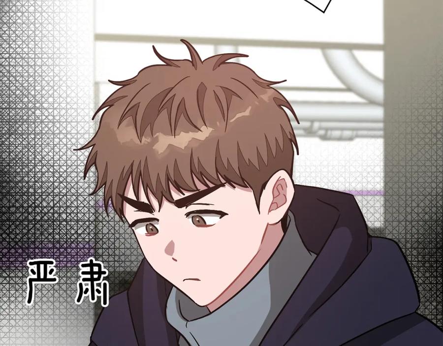 《重生后我被大佬宠上顶流》第43话 被彻底俘获了~ 第203页