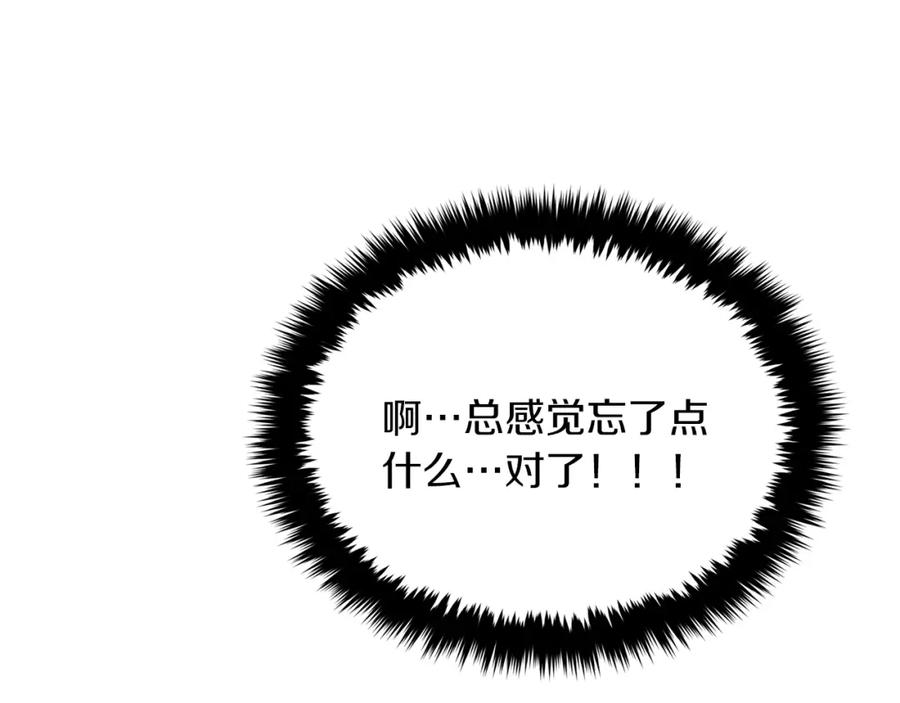 《重生后我被大佬宠上顶流》第43话 被彻底俘获了~ 第178页