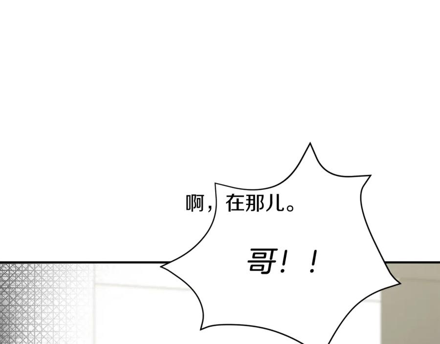 《重生后我被大佬宠上顶流》第43话 被彻底俘获了~ 第202页