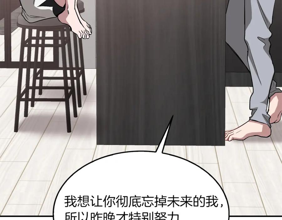 《重生后我被大佬宠上顶流》第43话 被彻底俘获了~ 第138页