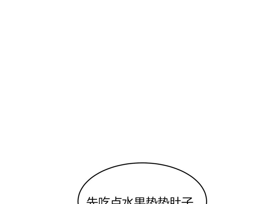 《重生后我被大佬宠上顶流》第43话 被彻底俘获了~ 第96页