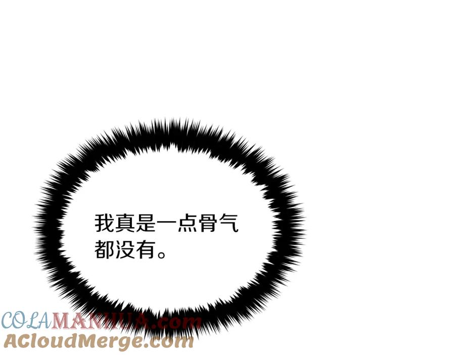 《重生后我被大佬宠上顶流》第43话 被彻底俘获了~ 第177页
