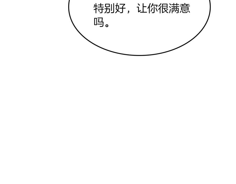 《重生后我被大佬宠上顶流》第43话 被彻底俘获了~ 第124页