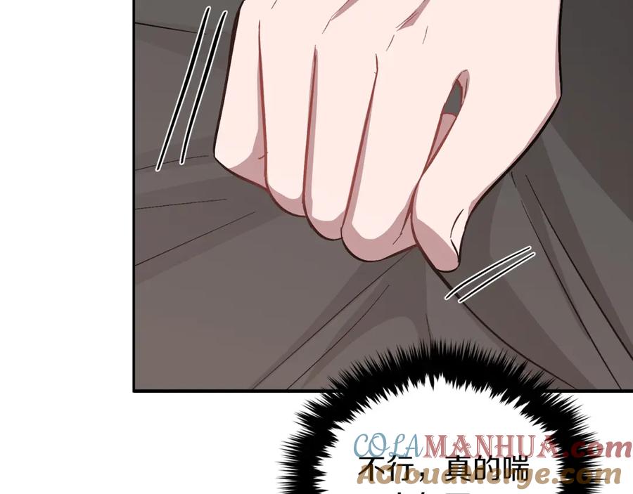 《重生后我被大佬宠上顶流》第43话 被彻底俘获了~ 第69页