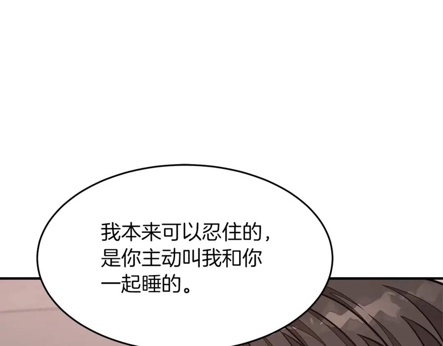 《重生后我被大佬宠上顶流》第43话 被彻底俘获了~ 第108页