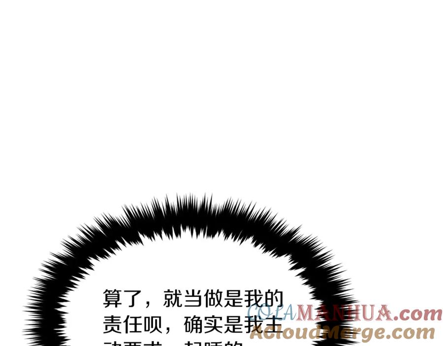 《重生后我被大佬宠上顶流》第43话 被彻底俘获了~ 第113页