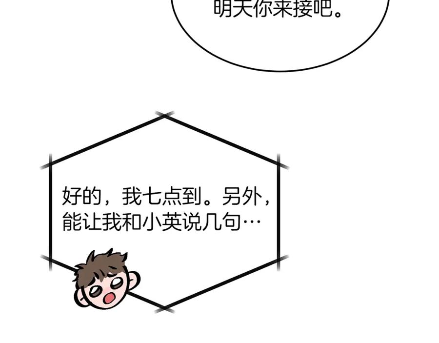 《重生后我被大佬宠上顶流》第43话 被彻底俘获了~ 第38页