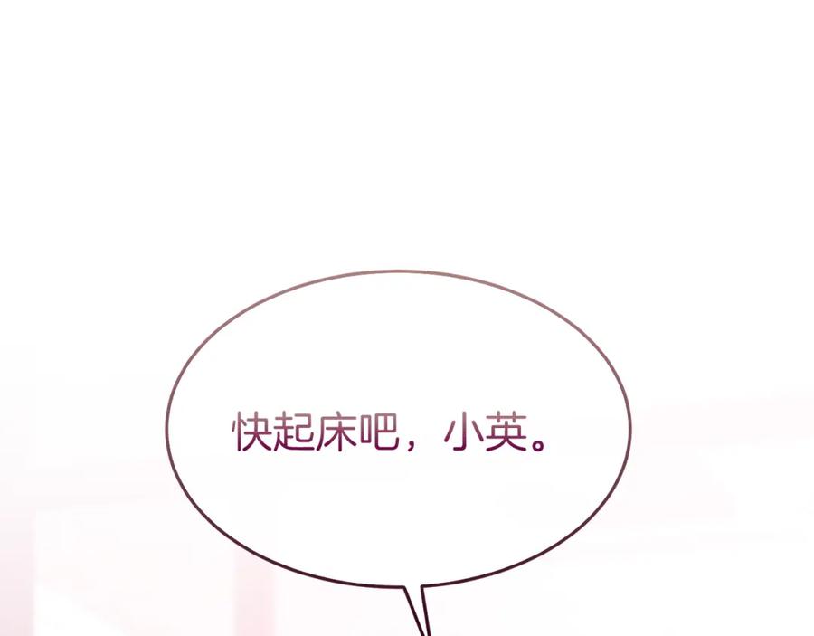 《重生后我被大佬宠上顶流》第43话 被彻底俘获了~ 第78页