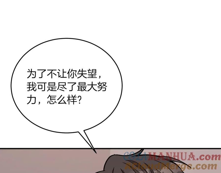 《重生后我被大佬宠上顶流》第43话 被彻底俘获了~ 第125页