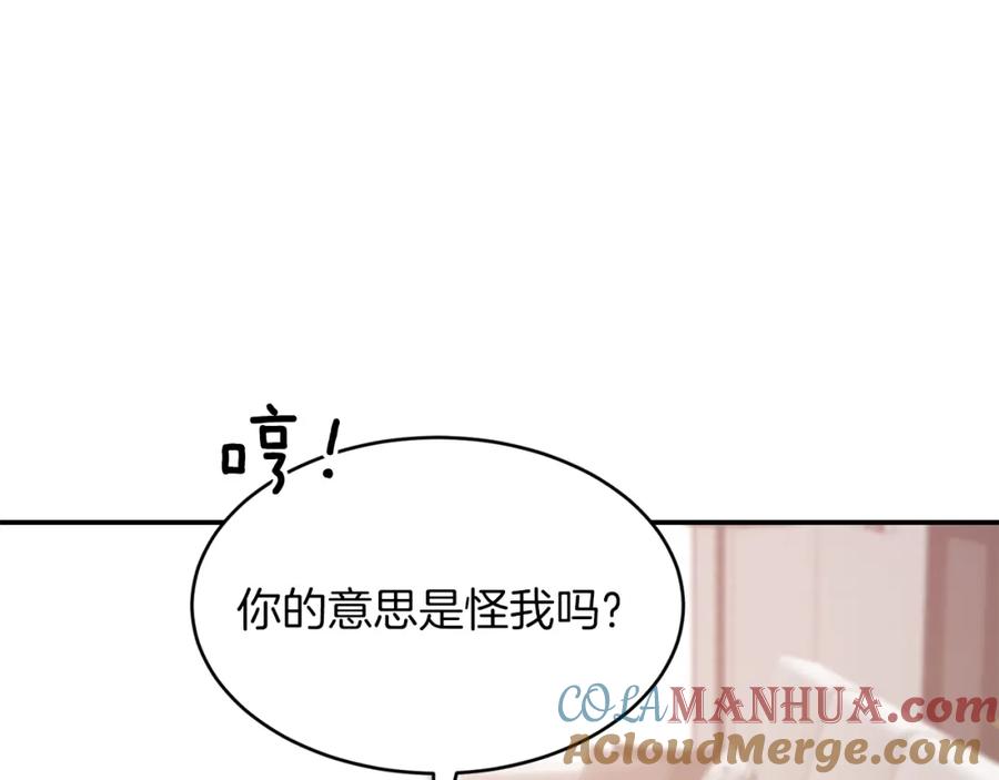 《重生后我被大佬宠上顶流》第43话 被彻底俘获了~ 第105页