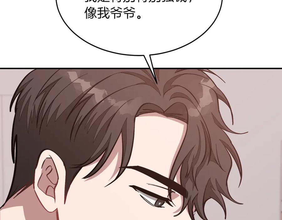 《重生后我被大佬宠上顶流》第43话 被彻底俘获了~ 第166页
