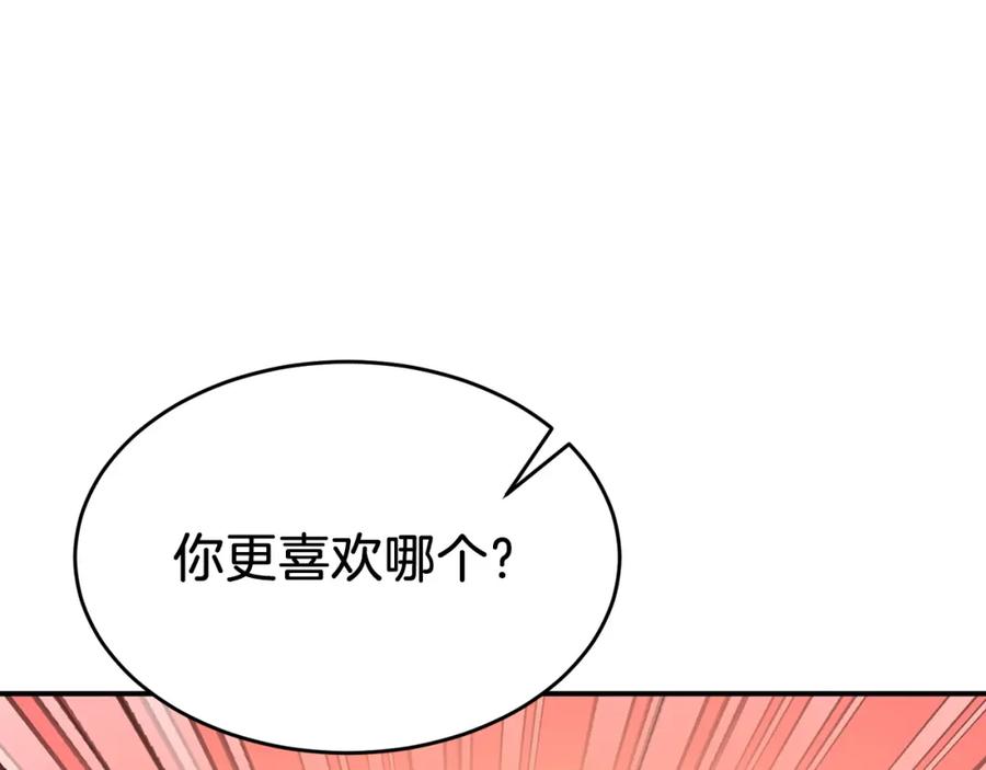《重生后我被大佬宠上顶流》第43话 被彻底俘获了~ 第119页