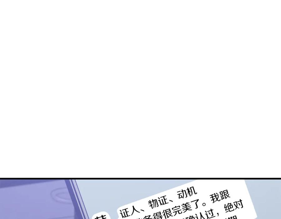 《重生后我被大佬宠上顶流》第43话 被彻底俘获了~ 第43页