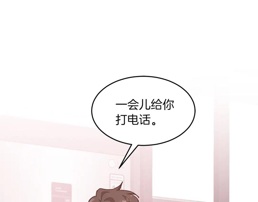 《重生后我被大佬宠上顶流》第43话 被彻底俘获了~ 第186页