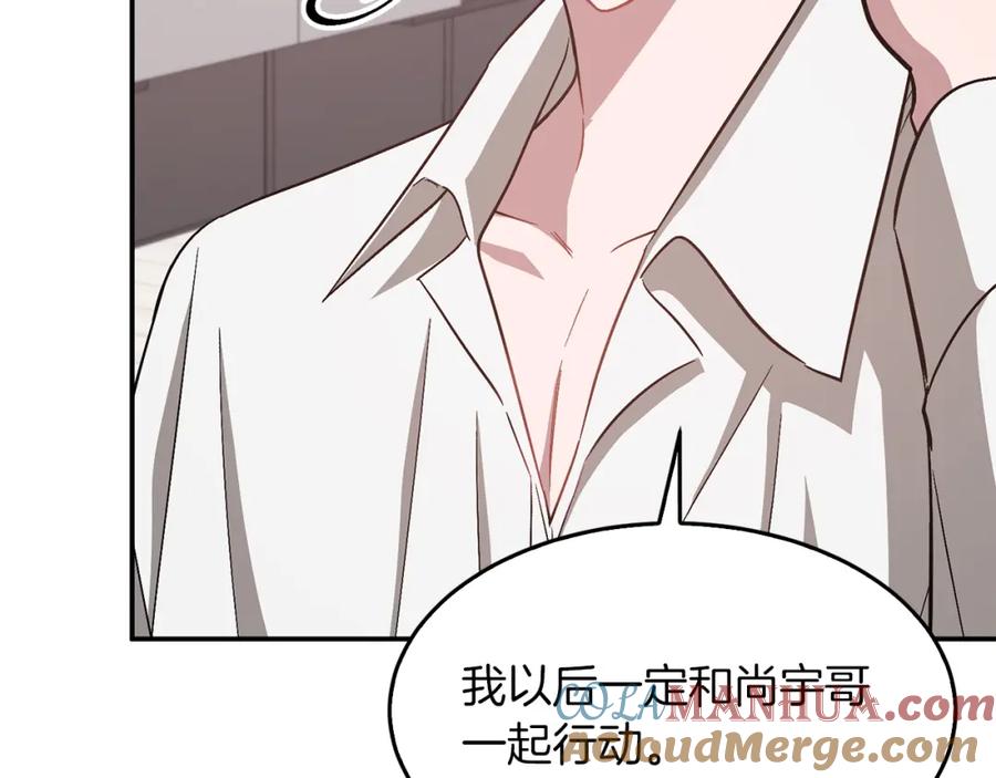 《重生后我被大佬宠上顶流》第43话 被彻底俘获了~ 第161页
