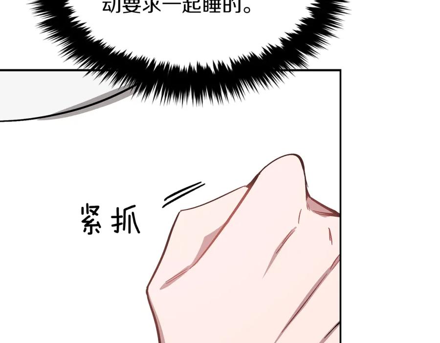 《重生后我被大佬宠上顶流》第43话 被彻底俘获了~ 第114页