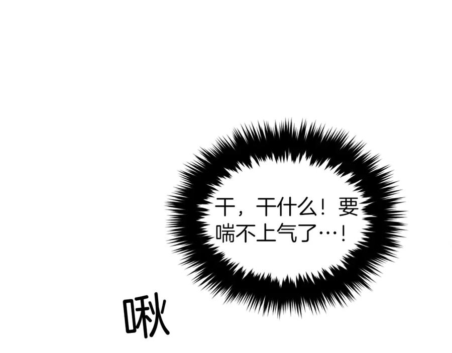 《重生后我被大佬宠上顶流》第43话 被彻底俘获了~ 第64页