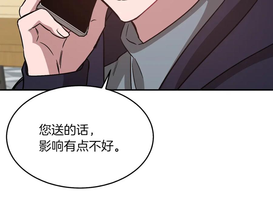 《重生后我被大佬宠上顶流》第43话 被彻底俘获了~ 第35页