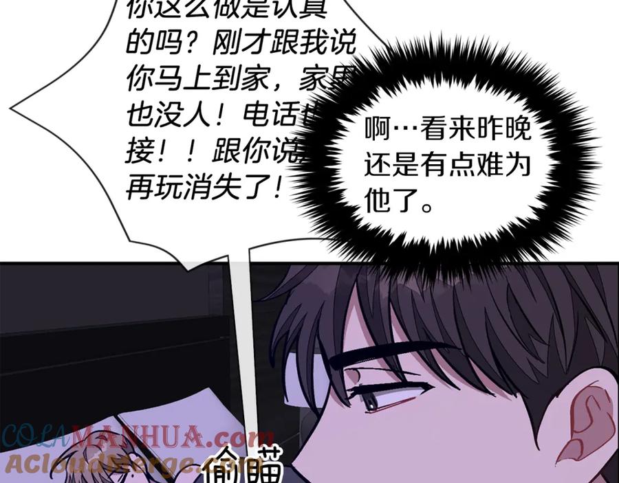 《重生后我被大佬宠上顶流》第43话 被彻底俘获了~ 第21页