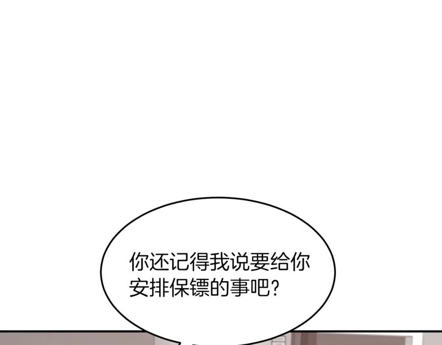 《重生后我被大佬宠上顶流》第43话 被彻底俘获了~ 第156页