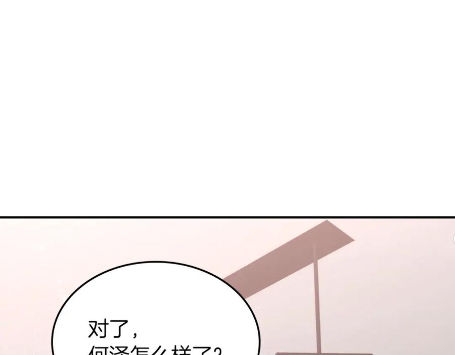 《重生后我被大佬宠上顶流》第43话 被彻底俘获了~ 第148页