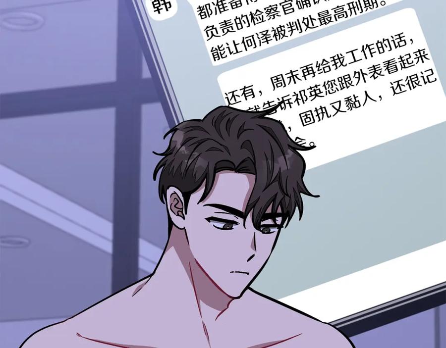 《重生后我被大佬宠上顶流》第43话 被彻底俘获了~ 第44页