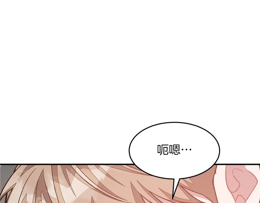 《重生后我被大佬宠上顶流》第43话 被彻底俘获了~ 第56页