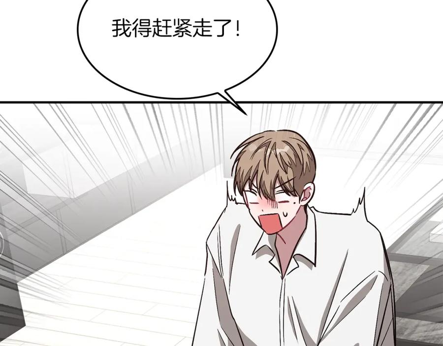 《重生后我被大佬宠上顶流》第43话 被彻底俘获了~ 第180页