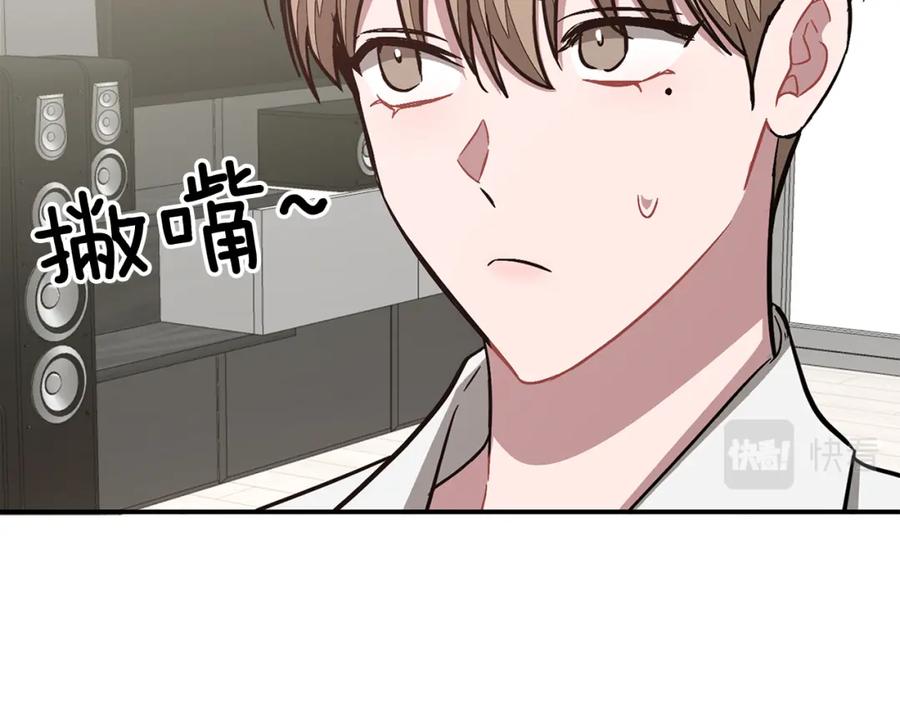《重生后我被大佬宠上顶流》第43话 被彻底俘获了~ 第170页