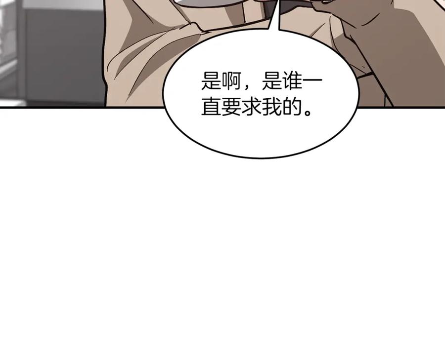 《重生后我被大佬宠上顶流》第43话 被彻底俘获了~ 第104页