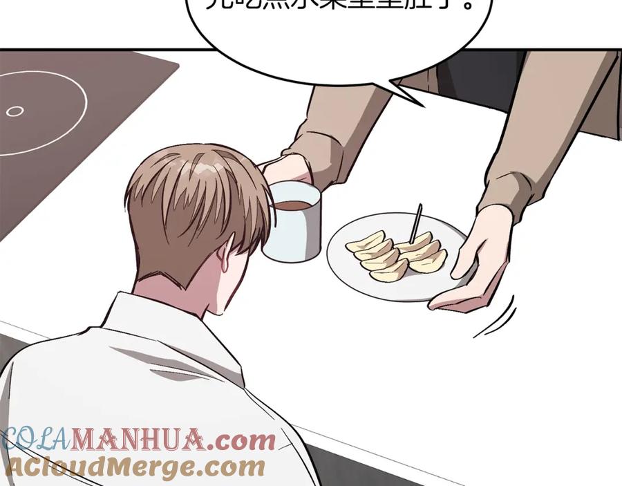 《重生后我被大佬宠上顶流》第43话 被彻底俘获了~ 第97页