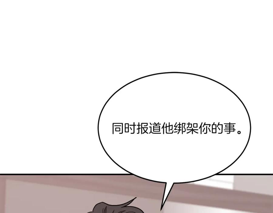 《重生后我被大佬宠上顶流》第43话 被彻底俘获了~ 第151页