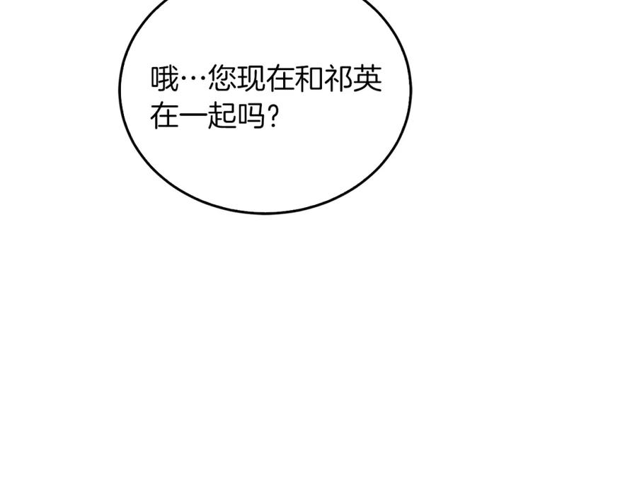 《重生后我被大佬宠上顶流》第43话 被彻底俘获了~ 第28页