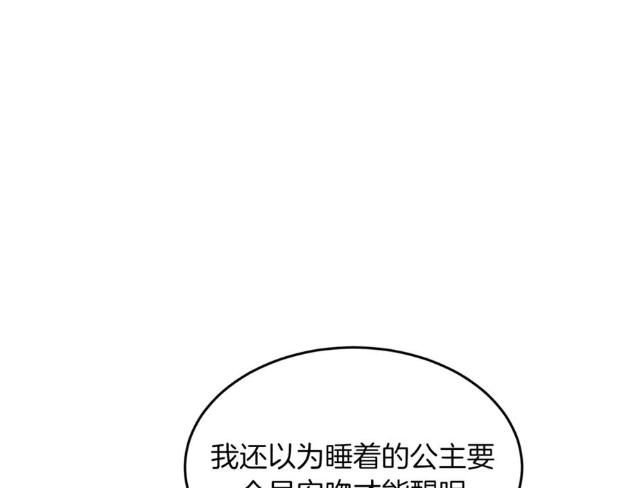 《重生后我被大佬宠上顶流》第43话 被彻底俘获了~ 第74页