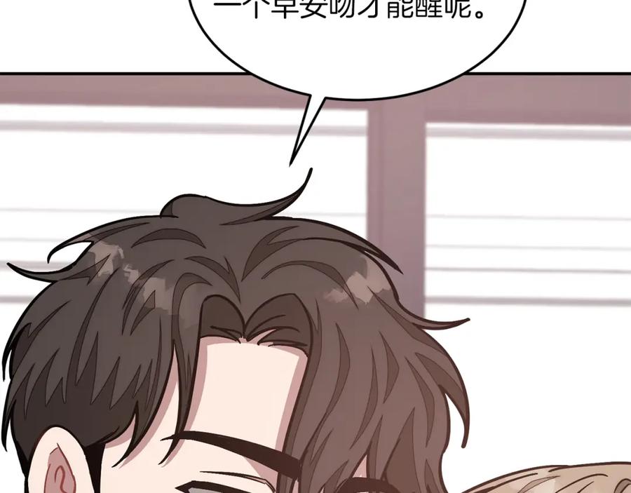《重生后我被大佬宠上顶流》第43话 被彻底俘获了~ 第75页