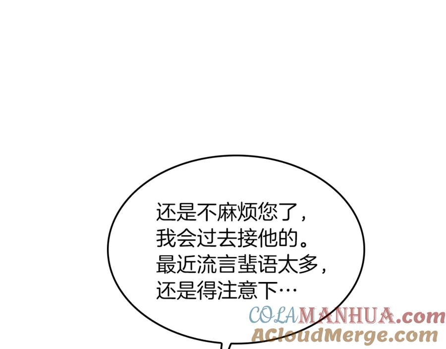 《重生后我被大佬宠上顶流》第43话 被彻底俘获了~ 第33页