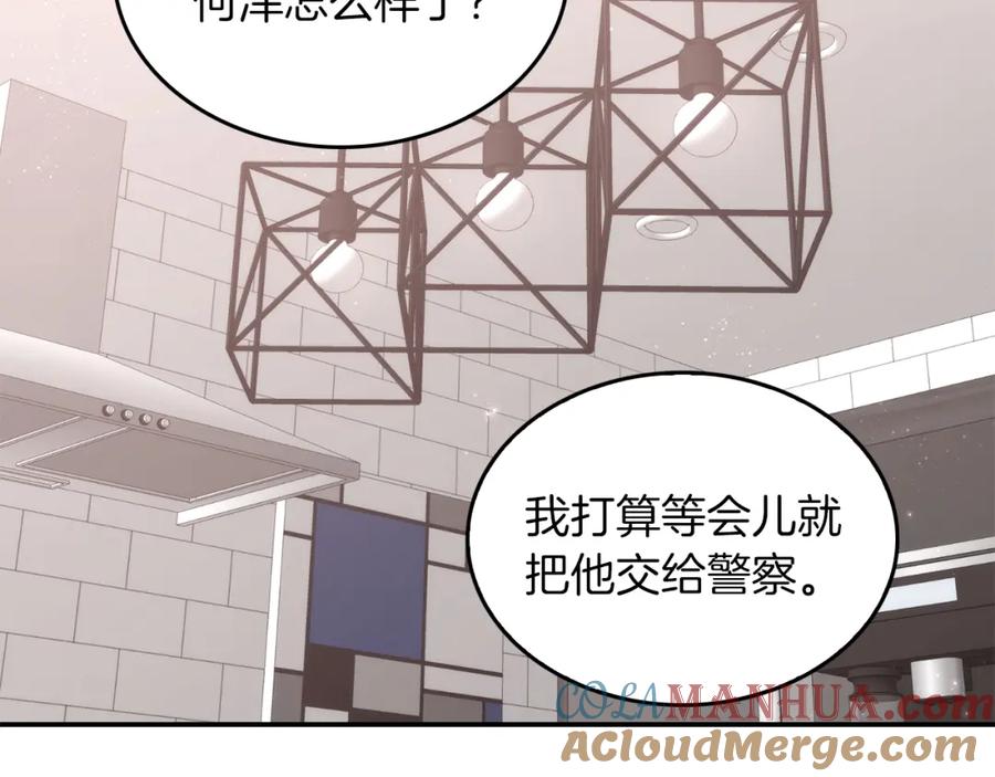 《重生后我被大佬宠上顶流》第43话 被彻底俘获了~ 第149页
