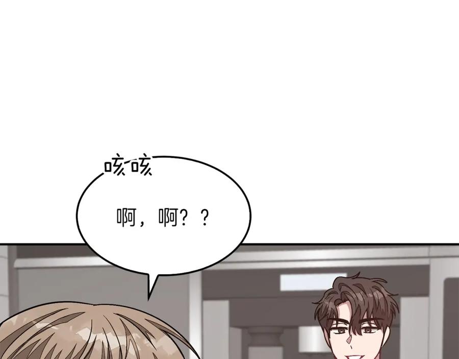 《重生后我被大佬宠上顶流》第43话 被彻底俘获了~ 第122页