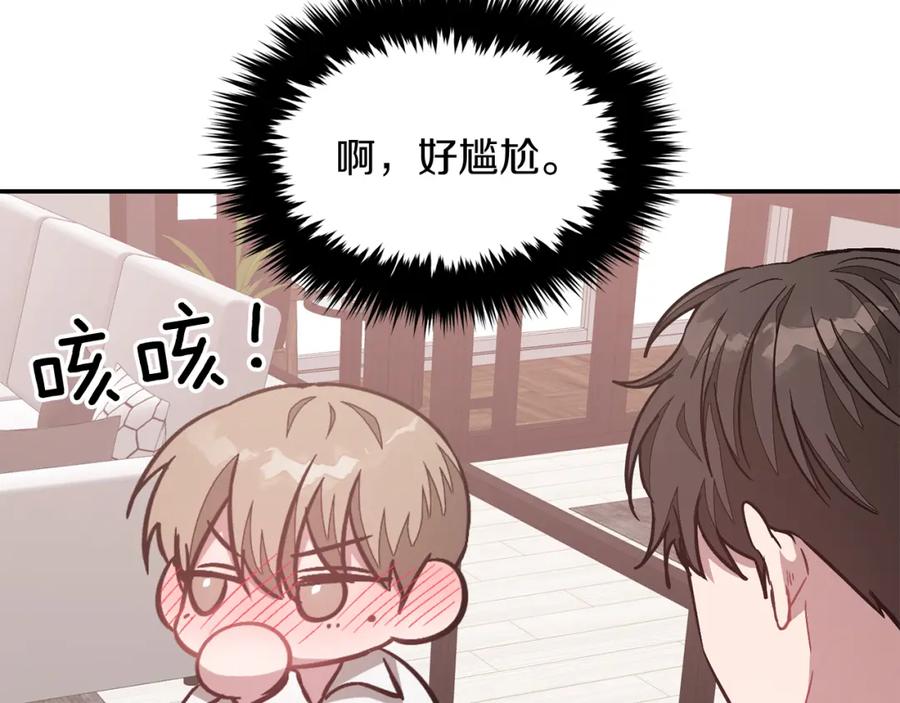 《重生后我被大佬宠上顶流》第43话 被彻底俘获了~ 第146页